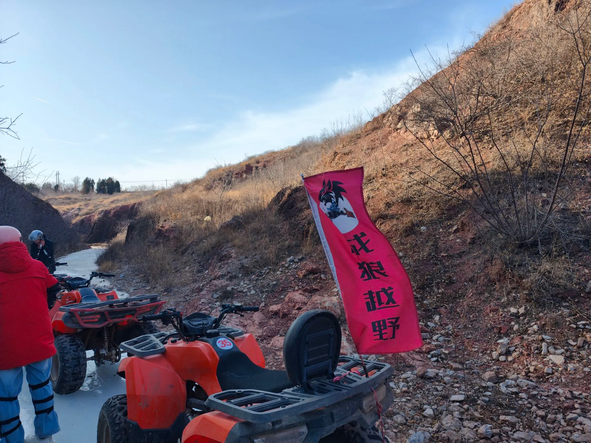 越野